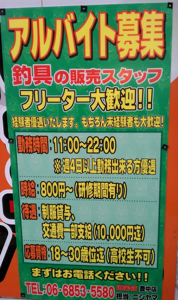 募集画像