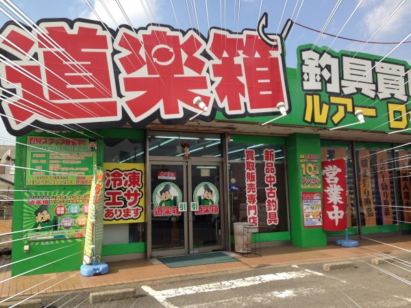 店舗外観2