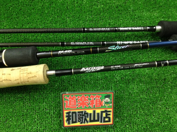 3月4日ロッド